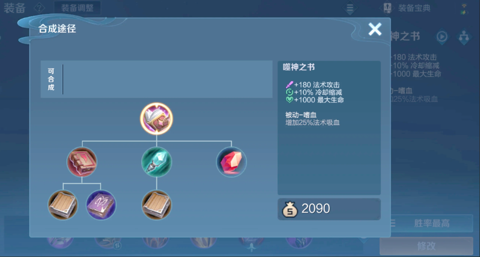 王者荣耀貂蝉出装怎么出 王者荣耀貂蝉出装怎么出