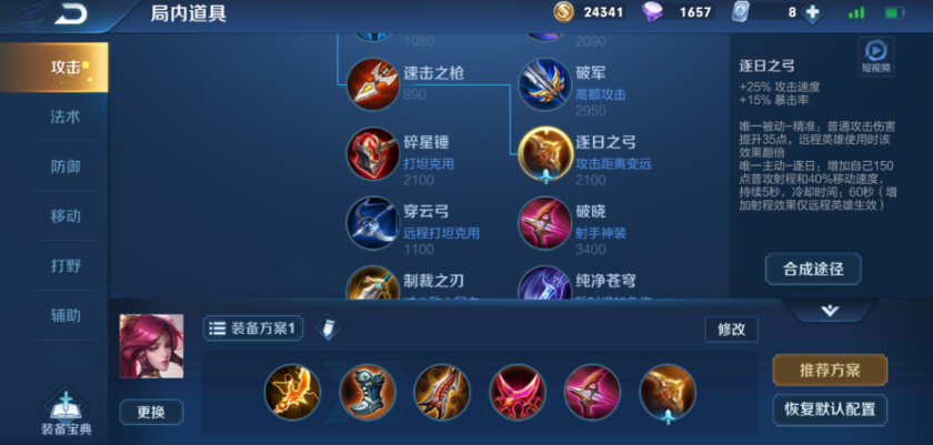 王者荣耀净化伽罗怎么出装