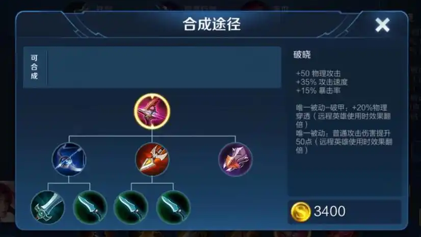 王者荣耀净化伽罗怎么出装