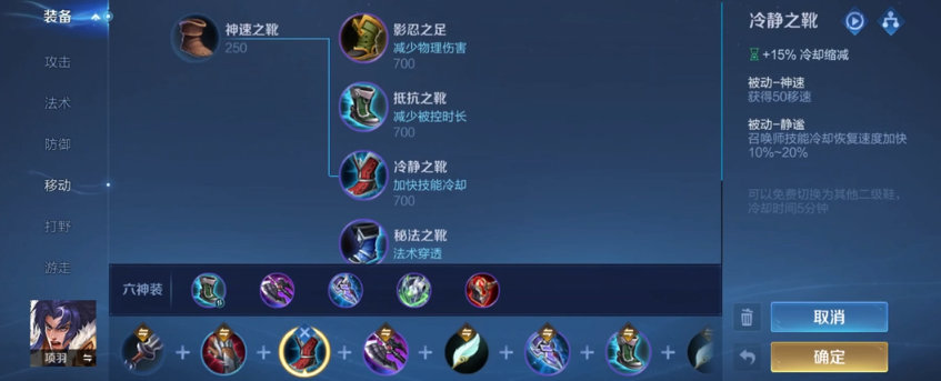 王者荣耀项羽怎么出装cd最快