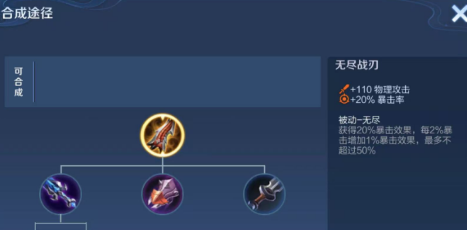 王者荣耀虞姬打野怎么出装