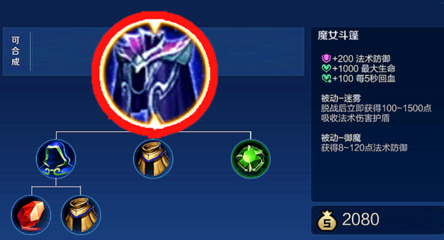 王者荣耀李白出装是什么