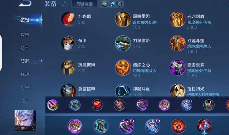 王者荣耀铠出装铭文怎么搭配