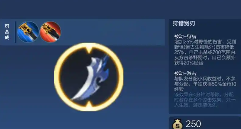 王者荣耀上单惩戒猴子怎么出装