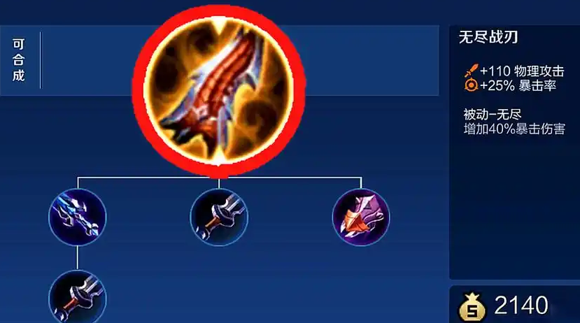 王者荣耀上单惩戒猴子怎么出装