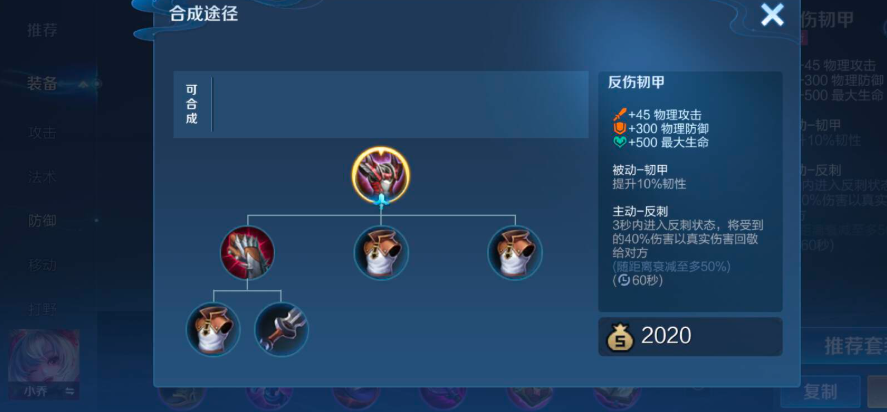 王者荣耀铠对典韦出装怎么出