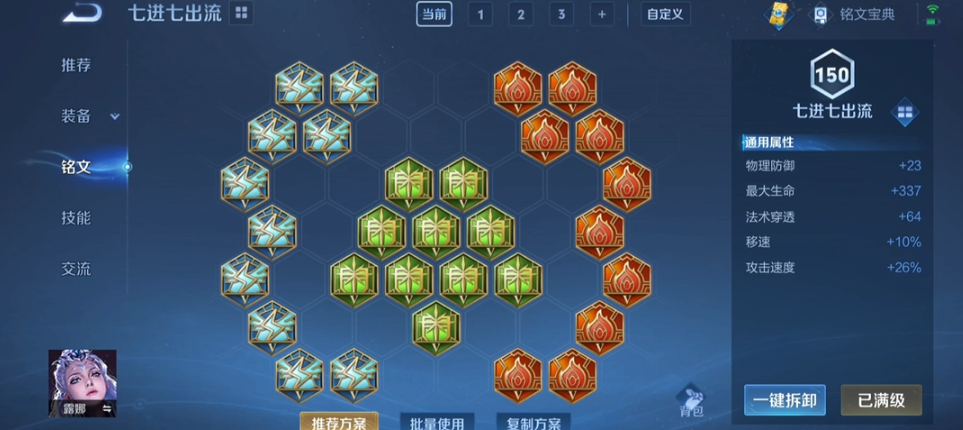 王者荣耀玩露娜出装怎么出