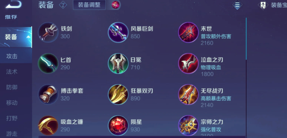 王者荣耀单挑1v1亚瑟出装是什么