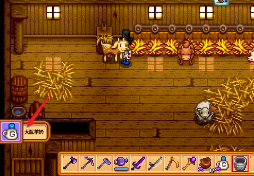 星露谷物语大瓶羊奶怎么获得