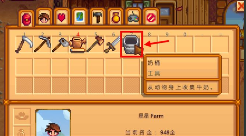 星露谷物语大瓶羊奶怎么获得