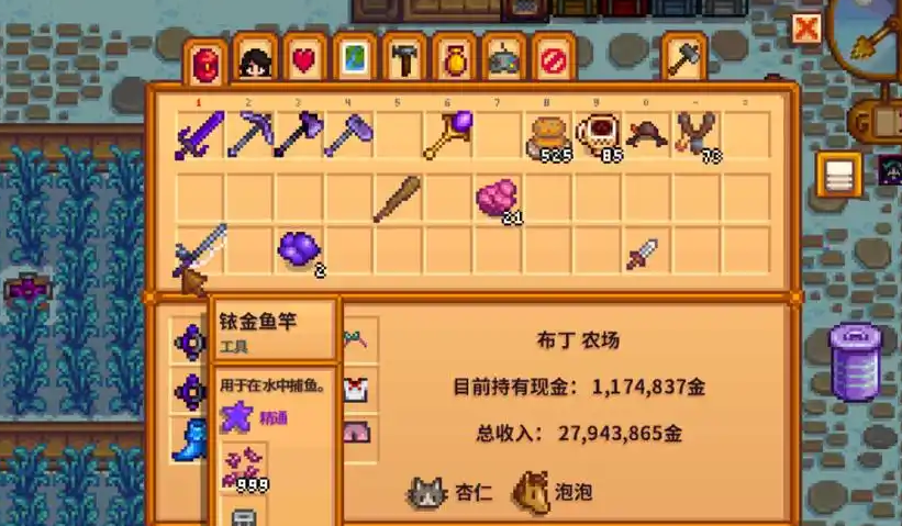 星露谷物语钓鱼用什么鱼钩好