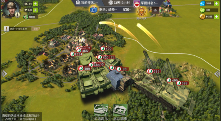 二战风云2如何建军团好