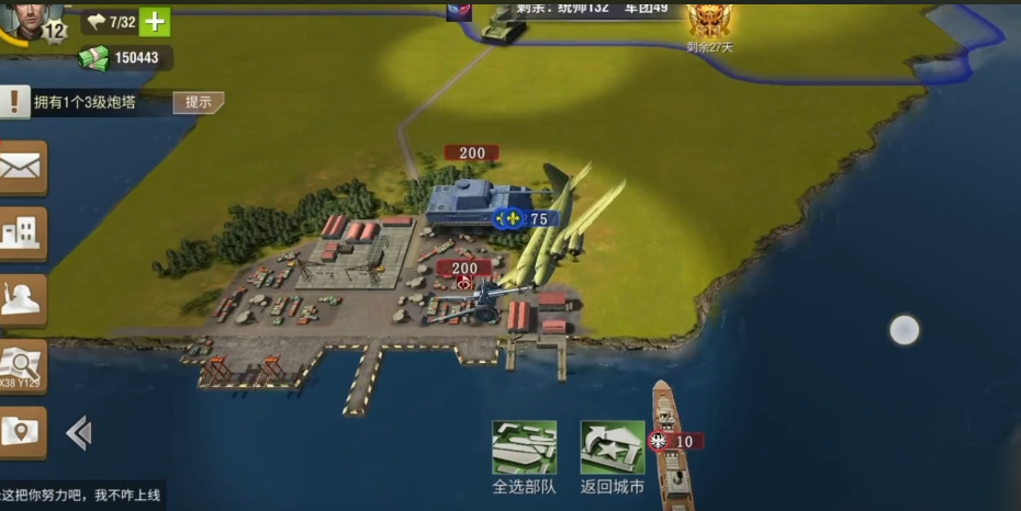 二战风云2中如何造船