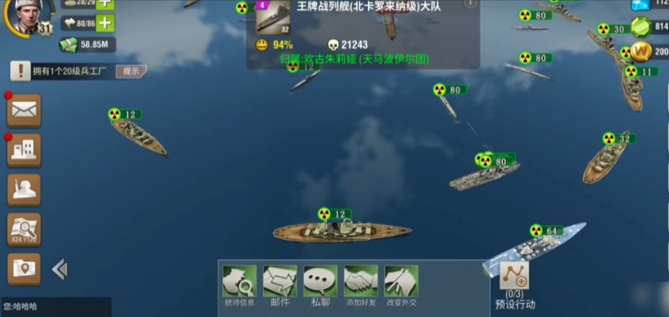 二战风云2中如何造船