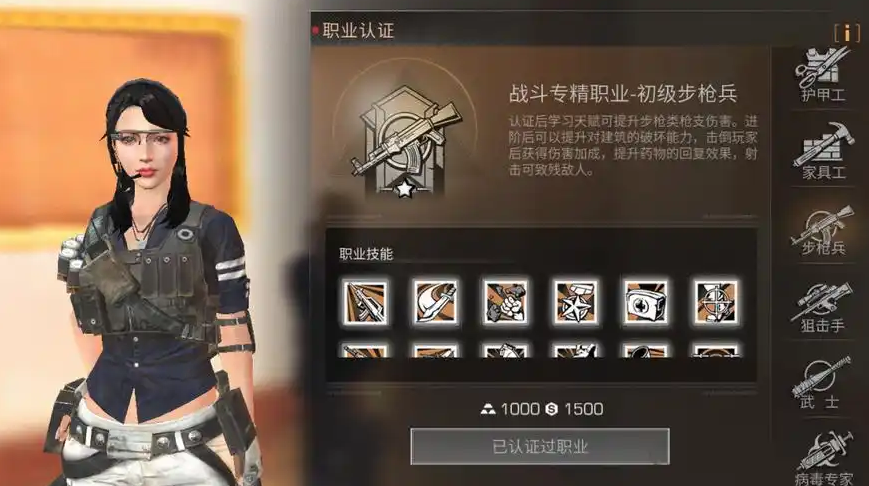 明日之后哪个职业输出最高