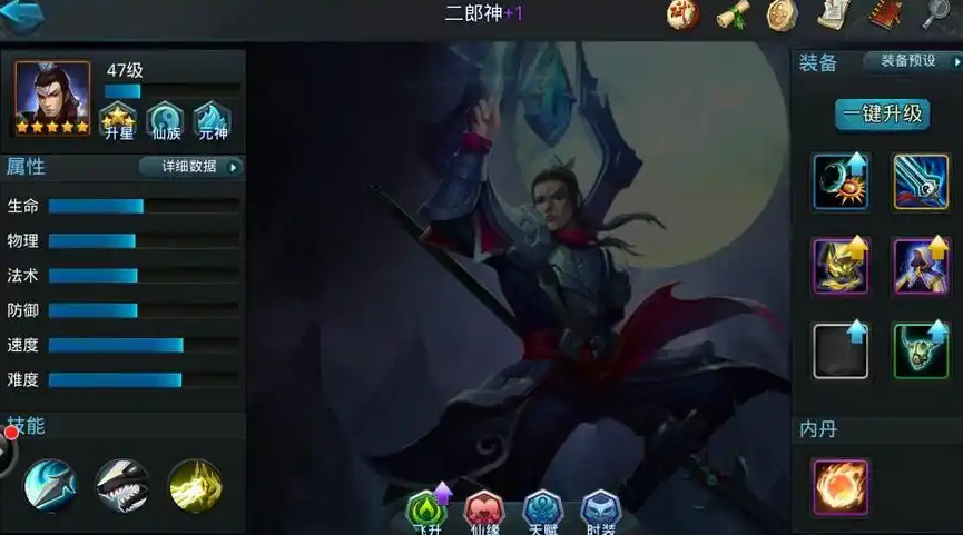 乱斗西游怎么用二郎神