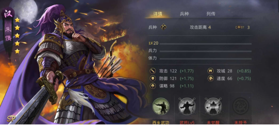 率土之滨朱儁怎么配将