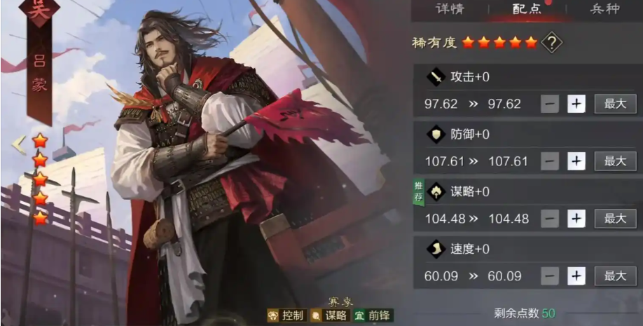 率土之滨朱儁怎么配将