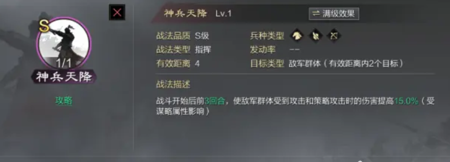 率土之滨朱儁怎么配将