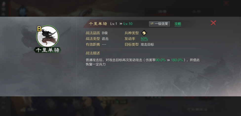 率土之滨魏关羽转什么兵种