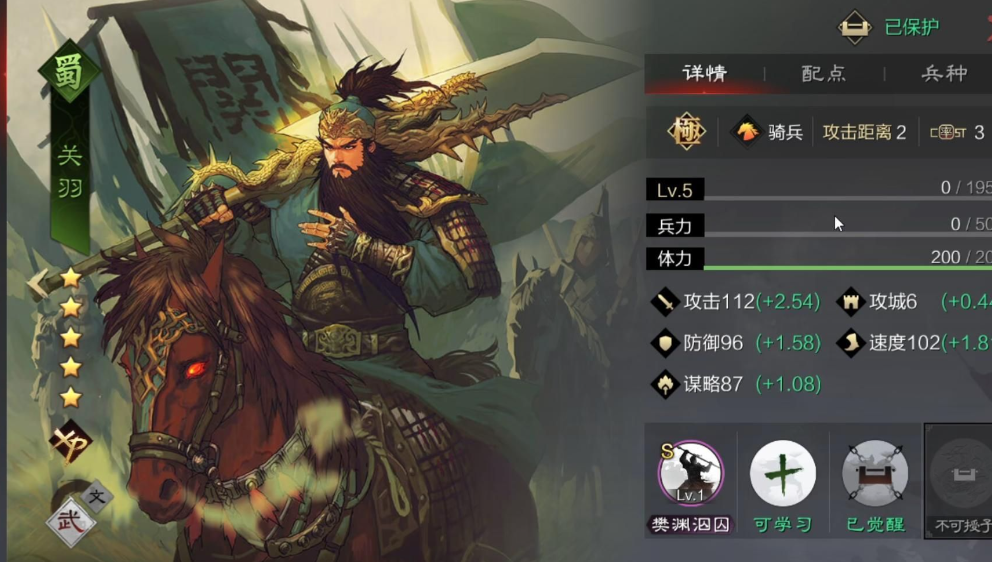 率土之滨魏关羽和蜀关羽哪个强