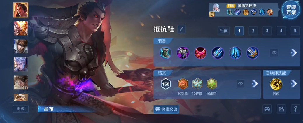 王者荣耀最硬吕布出装和铭文怎么搭配