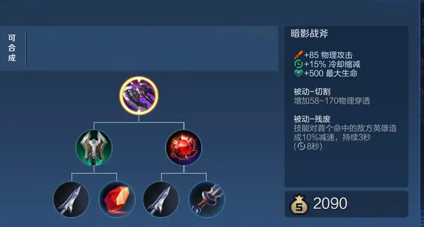 王者荣耀打刺客出装怎么出