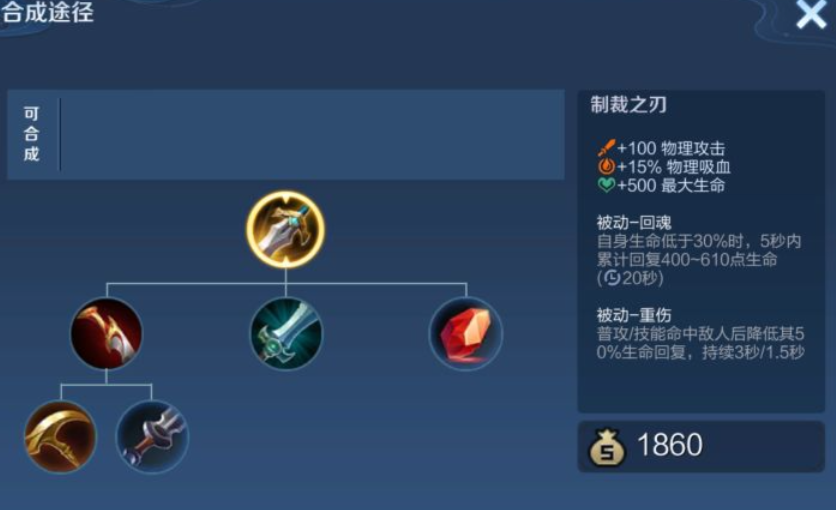 王者荣耀打刺客出装怎么出