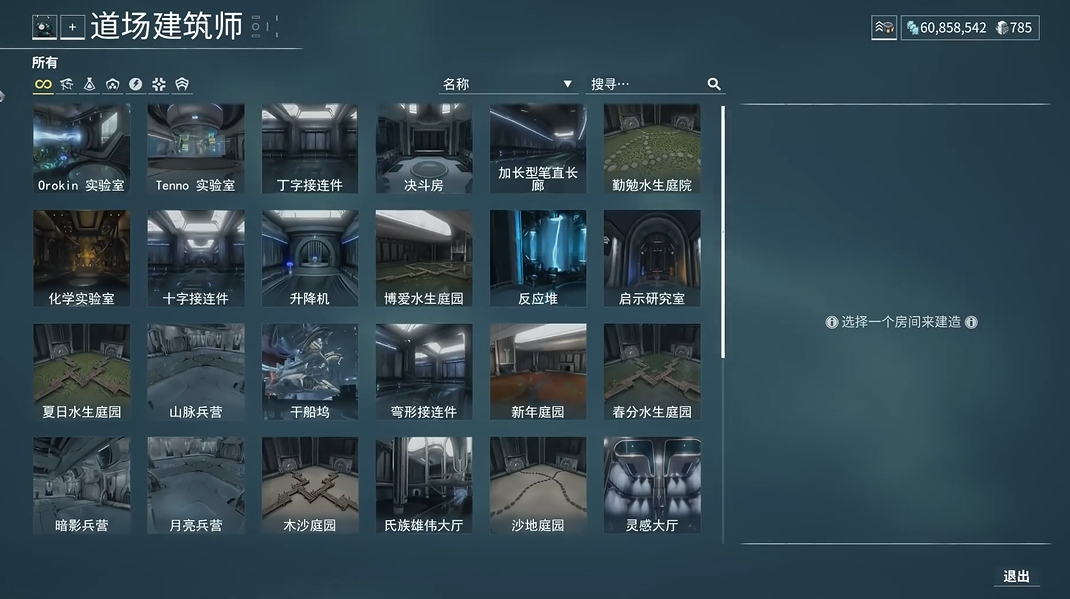 星际战甲道场武器怎么选 星际战甲道场武器怎么选