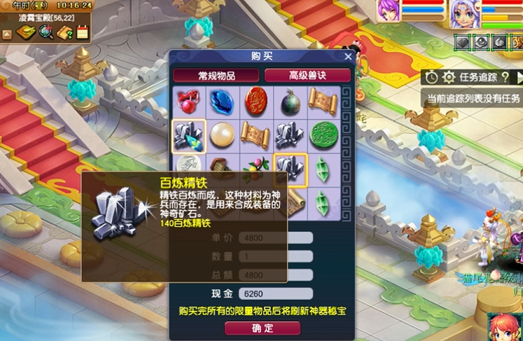 梦幻西游神器积分如何使用