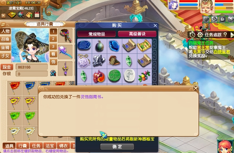 梦幻西游神器积分如何使用