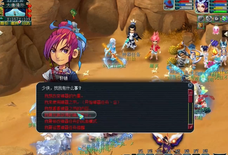 梦幻西游神器积分如何使用