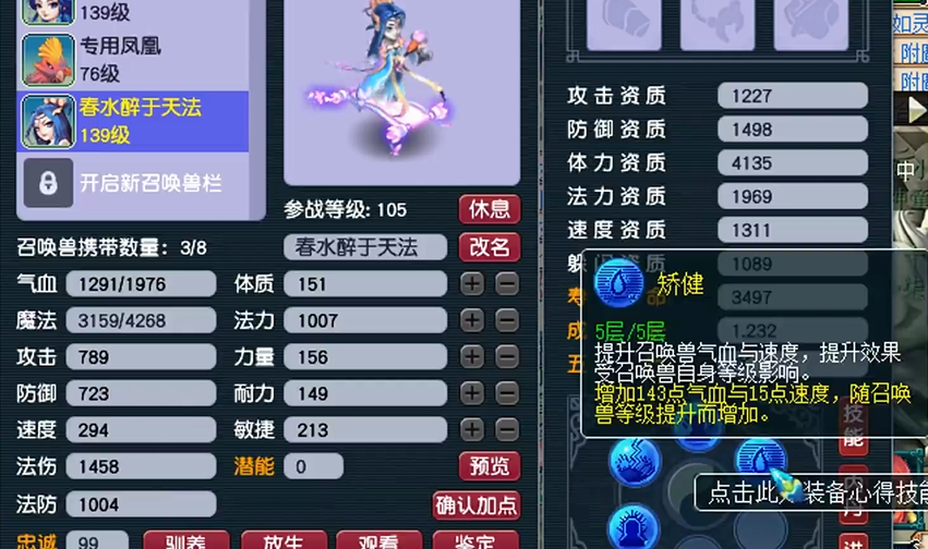 梦幻西游159须弥带什么宝宝