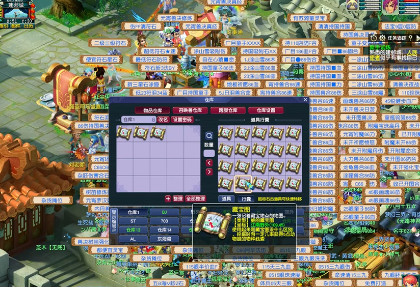 梦幻西游中什么是挖宝图 梦幻西游中什么是挖宝图