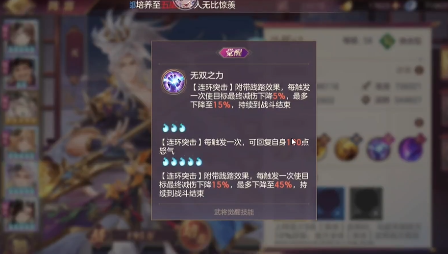 三国志幻想大陆马超值得培养吗