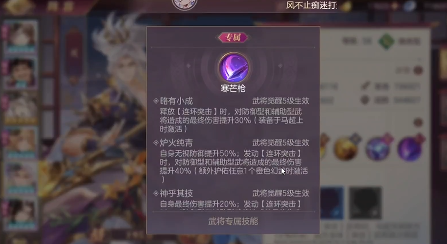 三国志幻想大陆马超值得培养吗