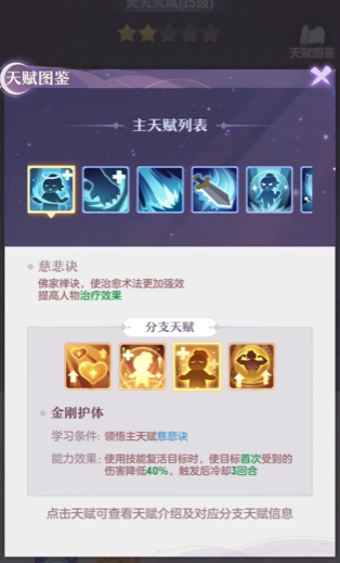 长安幻想普陀坐骑技能选什么