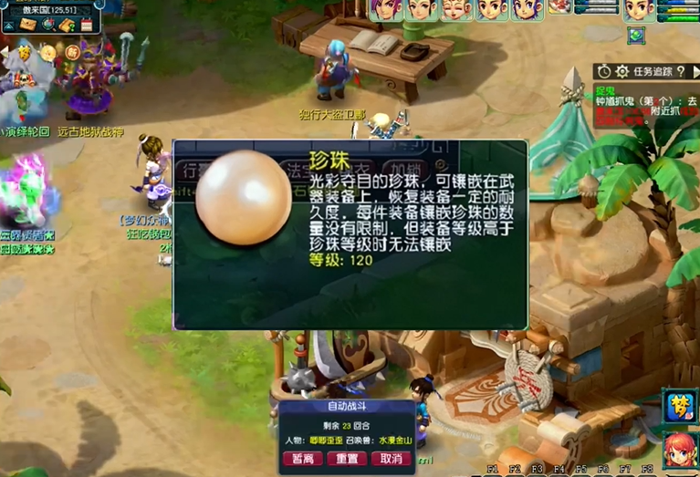 梦幻西游如何修理80级配饰