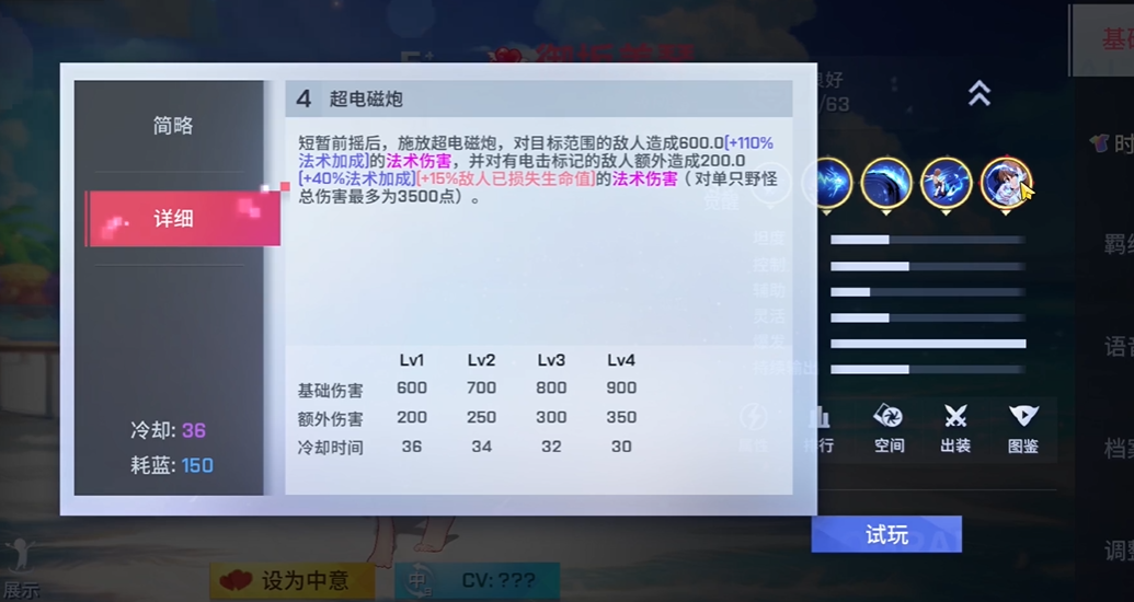 非人学园御坂美琴怎么玩