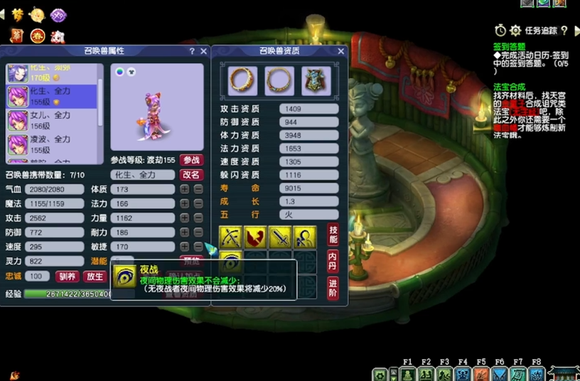 梦幻西游猫灵怎么带