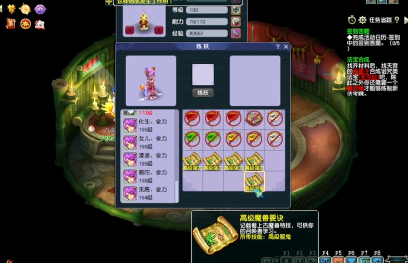 梦幻西游猫灵怎么带