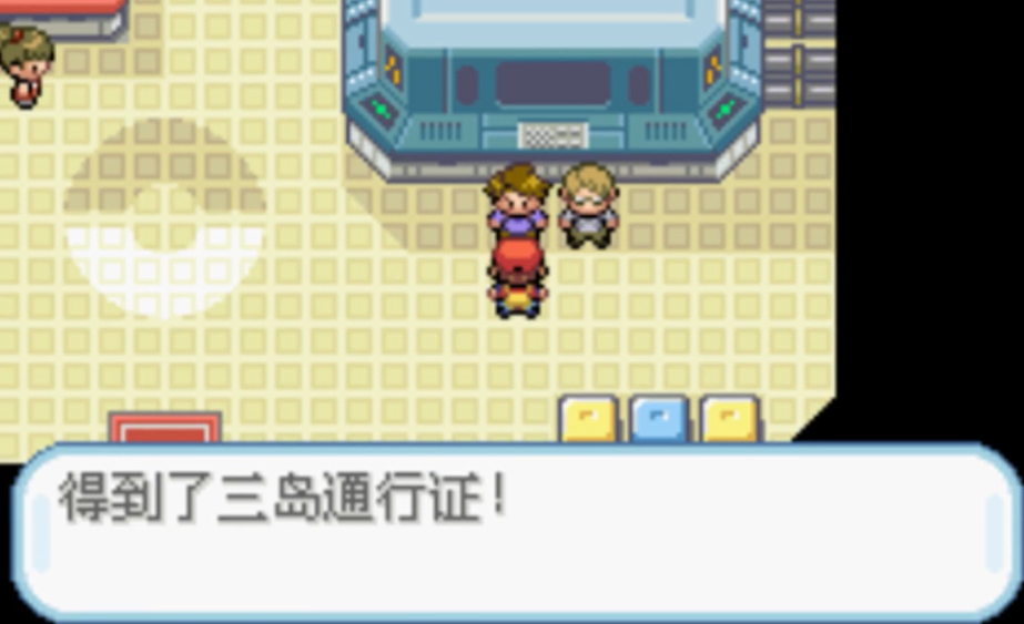 口袋妖怪火红三岛通行证怎么用