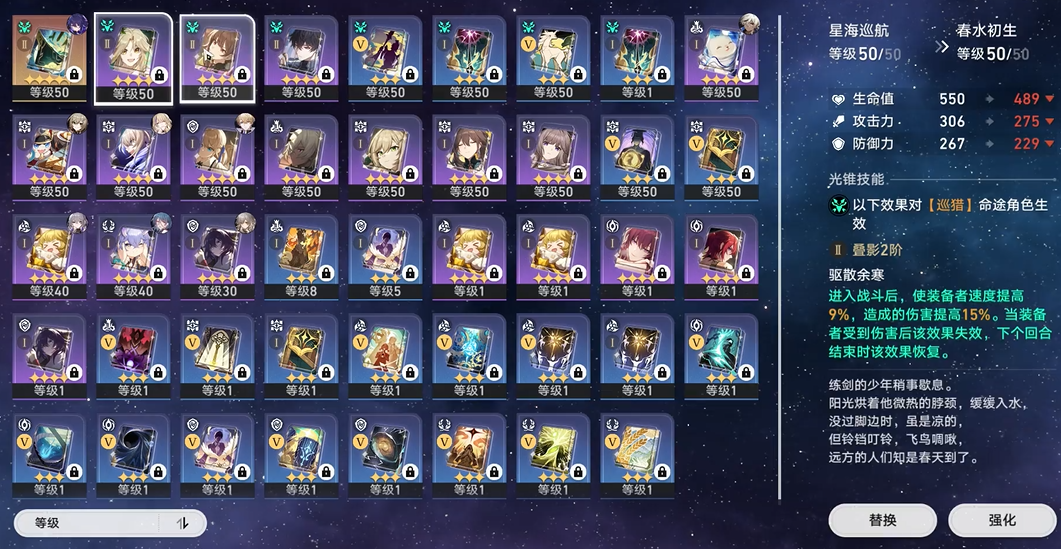 星穹铁道希儿光锥怎么选