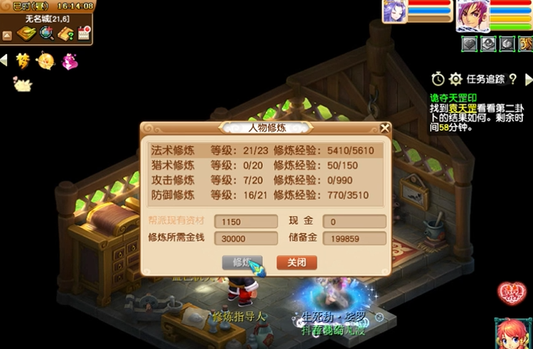 梦幻西游怎么提升修炼上限