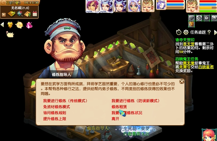 梦幻西游怎么提升修炼上限