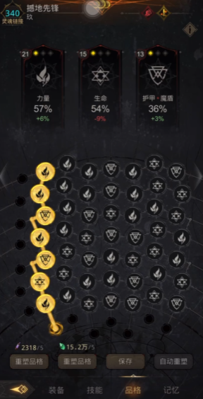 地下城堡3品质怎么提升