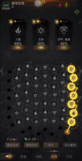 地下城堡3品质怎么提升