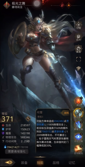 地下城堡3极光之舞怎么样