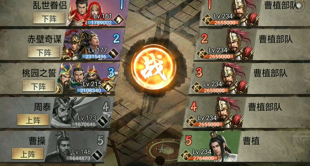 攻城掠地234副本曹植怎么打