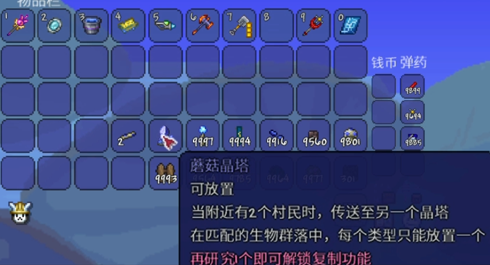 泰拉瑞亚蘑菇晶塔怎么获得